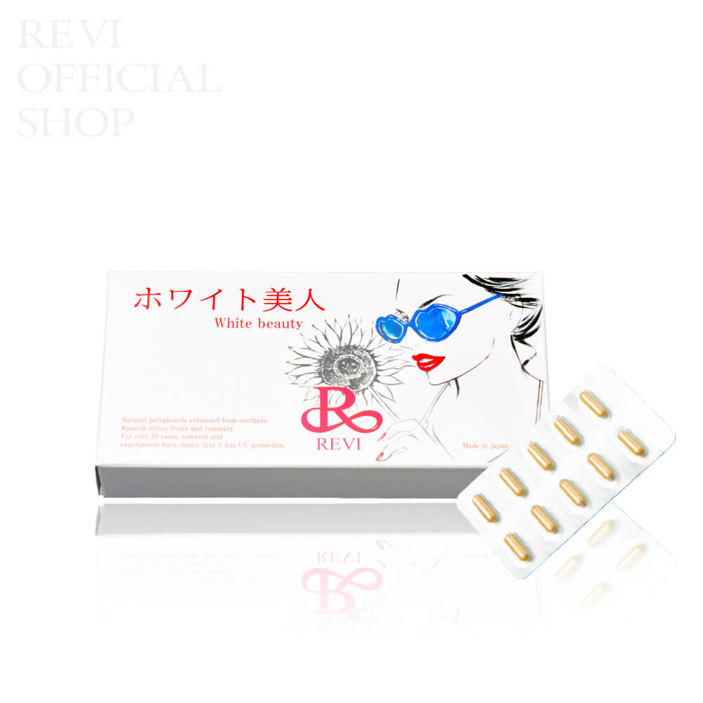 ホワイト美人（飲む日焼け止め）10粒 - REVI Official Shop / REVI